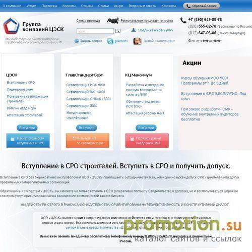 Архивное изображение: ЦЭСК