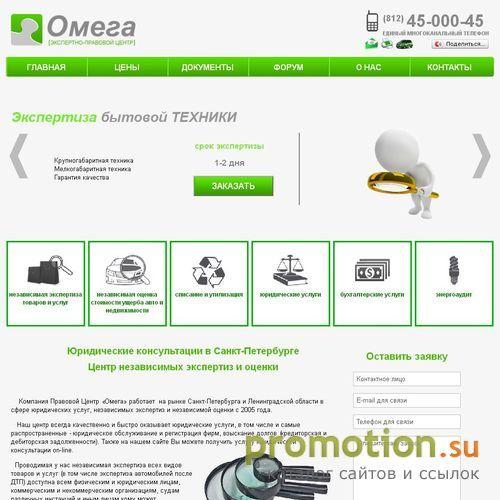 Архивное изображение: Взыскание долгов по квартплате - Omegacompany.ru
