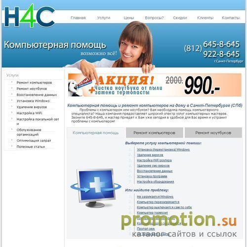 Архивное изображение: Экстренная компьютерная помощь в ЛенОбласти. Оформ