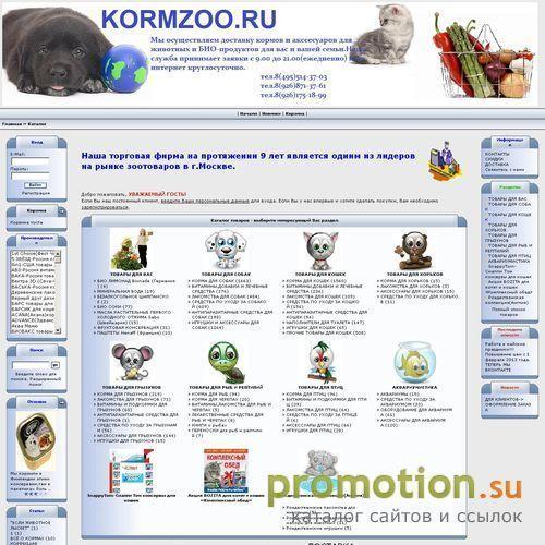 Архивное изображение: kormzoo - служба доставки кормов для собак и кошек