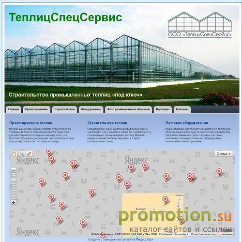Архивное изображение: Строительство и комплектация теплиц и стальных кон