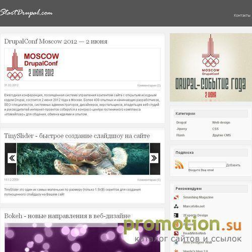 Архивное изображение: Startdrupal.com - блог о CMS Drupal