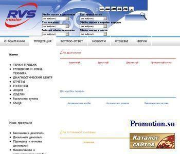 Архивное изображение: "RVS-Master"
