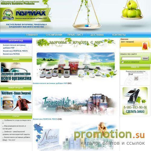Архивное изображение: Nsp цены - узнавайте больше на Nspmax.ru