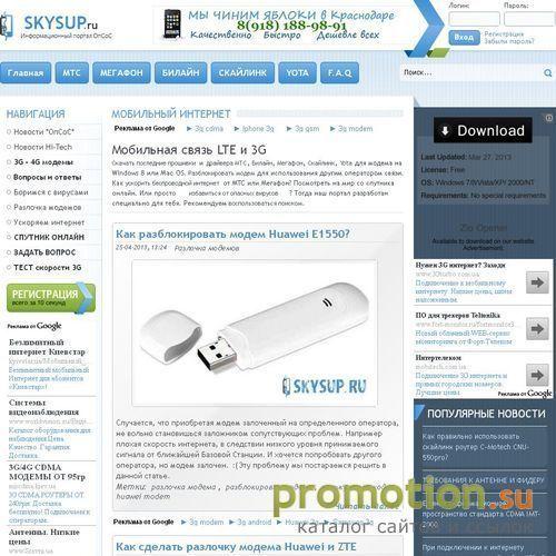 Архивное изображение: Программы, прошивки, обзоры, новинки фильмов