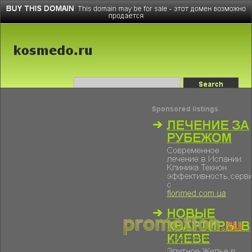 Архивное изображение: Профессиональная косметика - Kosmedo.Ru
