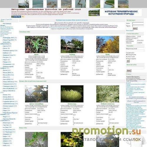 Архивное изображение: Авторские фотообои - бесплатно на My-photo.Me!