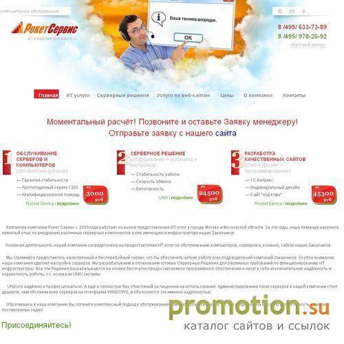 Архивное изображение: Заказать разработку сайта - подробнее на rs-c.ru