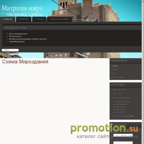 Архивное изображение: Не проходите мимо: народная мудрость