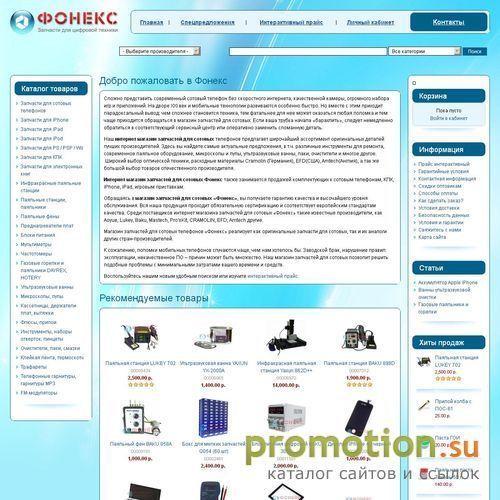 Архивное изображение: Запчасти для видеокамер - заходите на Foneks.ru