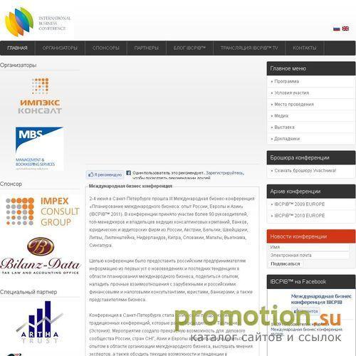 Архивное изображение: Импэкс-Консалт: международный финансовый бизнес