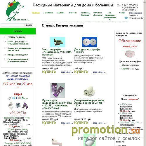 Архивное изображение: Медицинские товары. Доступные цены