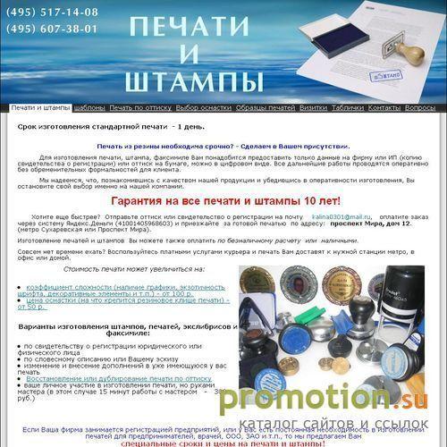 Архивное изображение: Изготовление вывесок в Москве - на pechati1408.ru