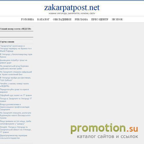 Архивное изображение: Ужгород на Украине и туризм Закарпатье - Ужгород