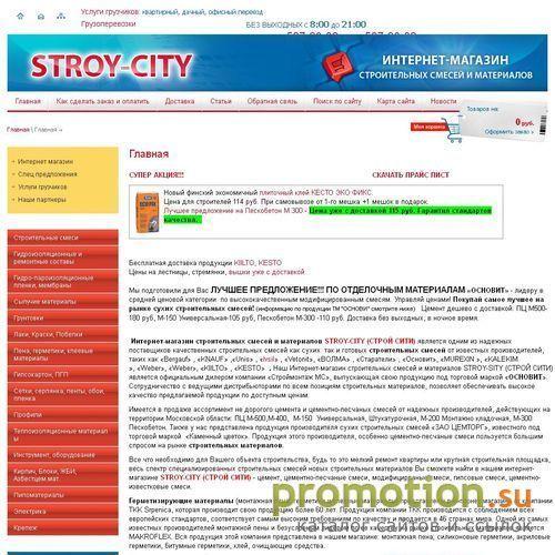 Архивное изображение: Интернет-магазин строительных смесей и материалов