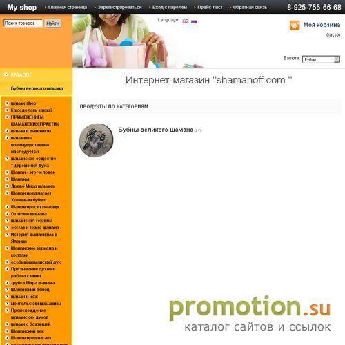 Архивное изображение: Необычный подарок парню - на сайте Shamanoff.com