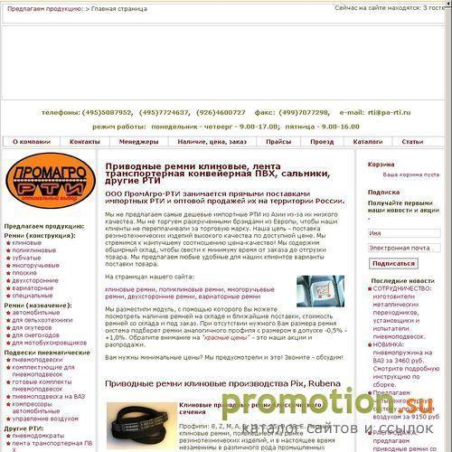 Архивное изображение: РТИ: ремни автомобильные, покупка РТИ