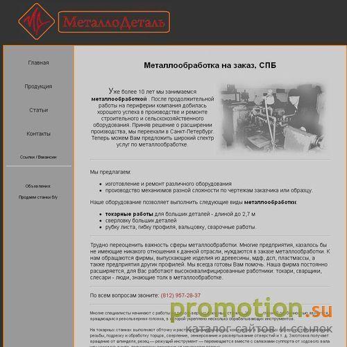 Архивное изображение: Металлообработка - токарные работы, сварка
