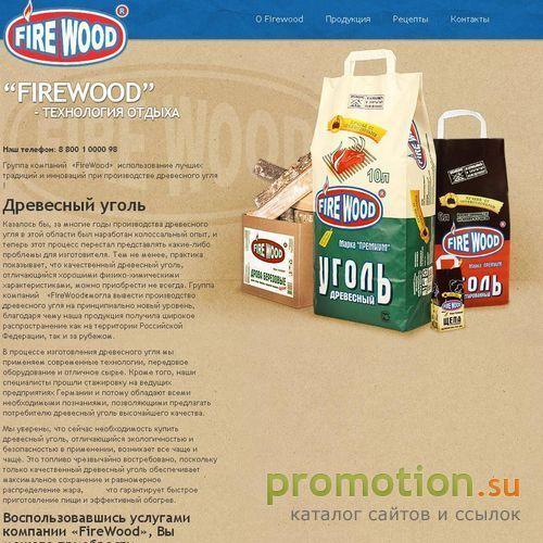 Архивное изображение: Покупка щепы - от Группы компаний FireWood!