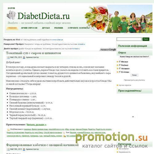 Архивное изображение: Диабет диеты. Последние новости по поддержанию здо