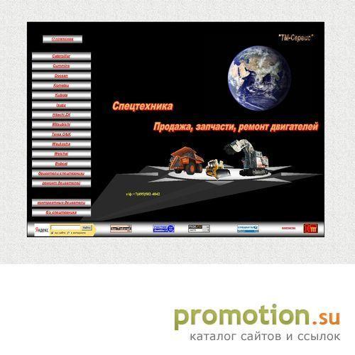 Архивное изображение: TorgMarket-pl.Ru - спецтехника на любой выбор!