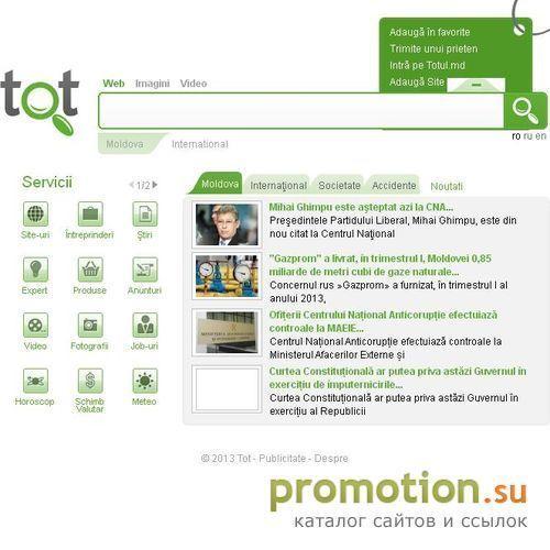 Архивное изображение: Tot.Md: Молдова - отдых и санаторий Молдова - сайт