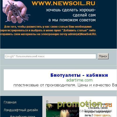Архивное изображение: Своими руками ландшафтный дизайн, мебель, ремонт