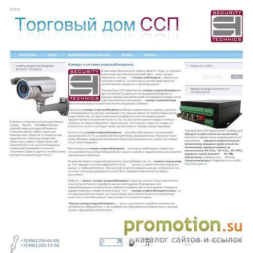 Архивное изображение: Комплексные системы безопасности - СоюзСпецПроект
