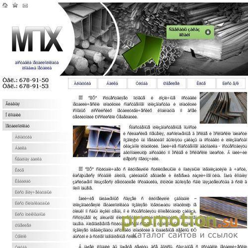 Архивное изображение: Металлопрокат от Металло-промышленной компании