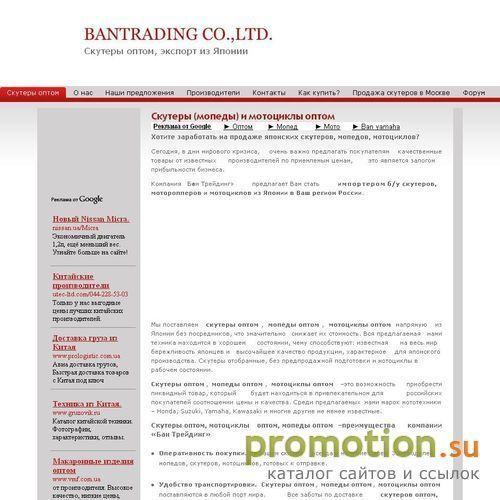Архивное изображение: Японские бу мотоциклы, скутеры и мопеды оптом