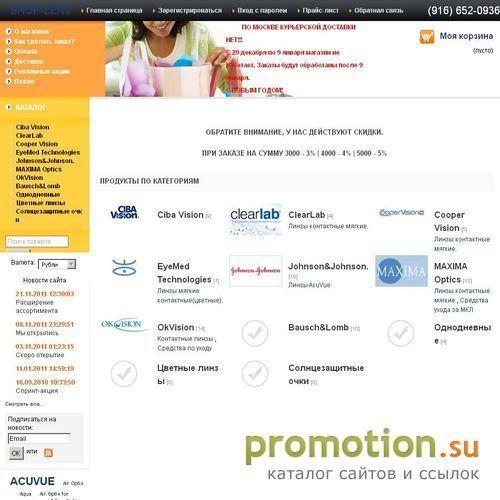 Архивное изображение: Контактные линзы: заказать контактные линзы