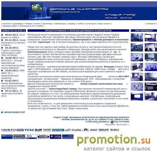 Архивное изображение: Ресивер для домашнего кинотеатра - на нашем сайте!