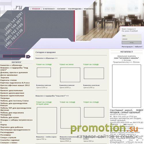 Архивное изображение: Мебель оптом