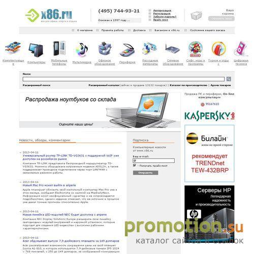 Архивное изображение: Компьютерный супермаркет x86.ru