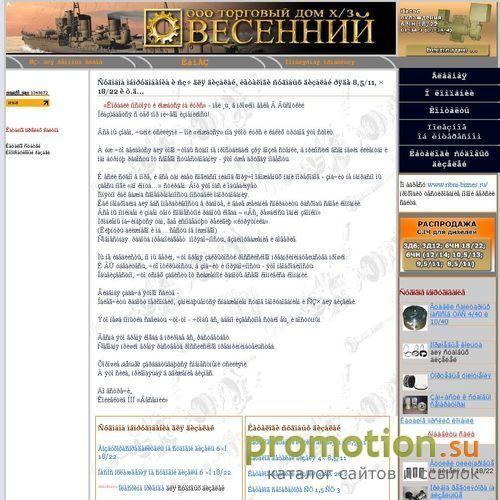 Архивное изображение: Оборудование необходимое для судовых дизелей