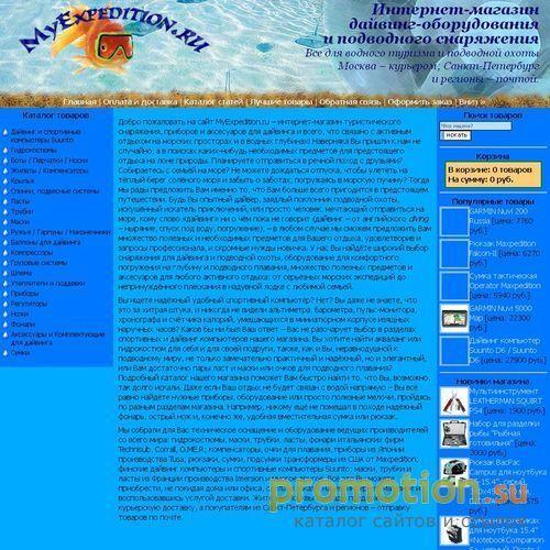 Архивное изображение: Интернет-магазин дайвинг-оборудования: ласты, боты