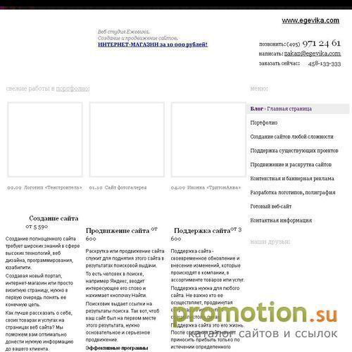 Архивное изображение: Создание, продвижение готовых форумов и веб-дизайн