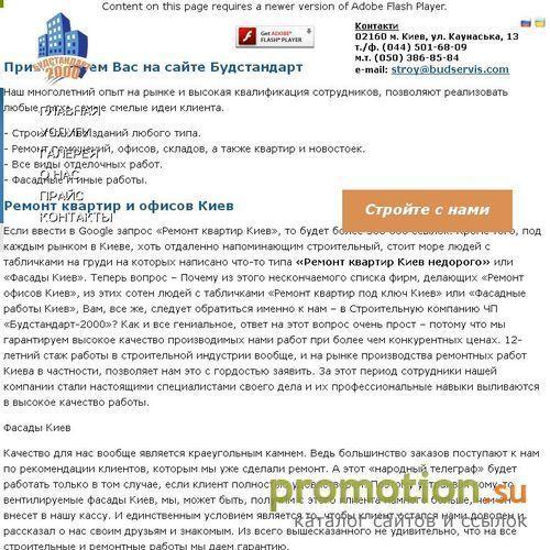 Архивное изображение: Будсервис перспектива