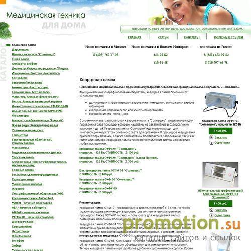 Архивное изображение: Кварцевые лампы для детей и взрослых