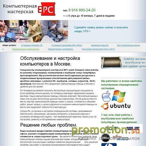 Архивное изображение: Ремонт ноутбуков, диагностика Apple MacOS в Москве