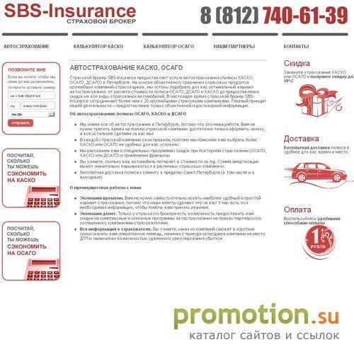 Архивное изображение: Страховой брокер "SBS-Insurance": калькулятор ДСАГ