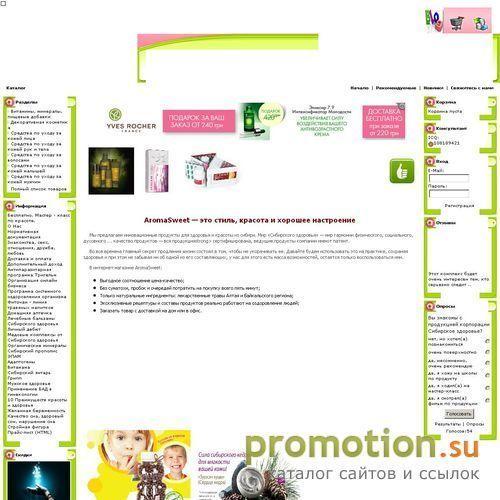 Архивное изображение: AromaSweet.Ru: онлайн-магазин элитной парфюмерии