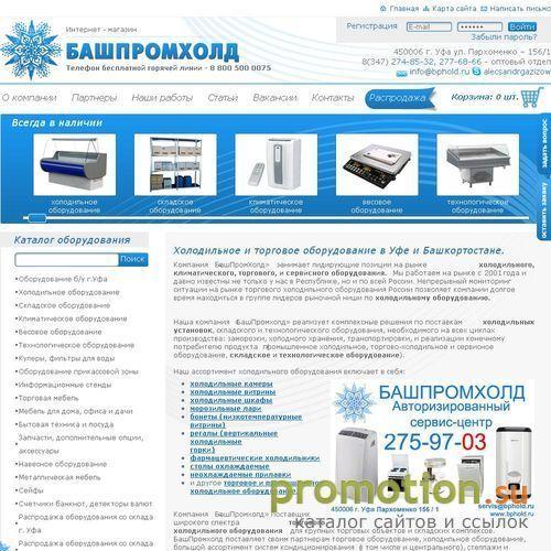 Архивное изображение: Компания «БашПромхолд»