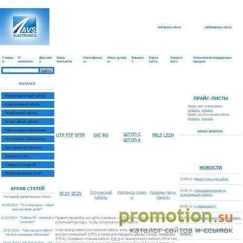 Архивное изображение: Купить дата-кабель, кабель UTP: купить - AVS-El.ru