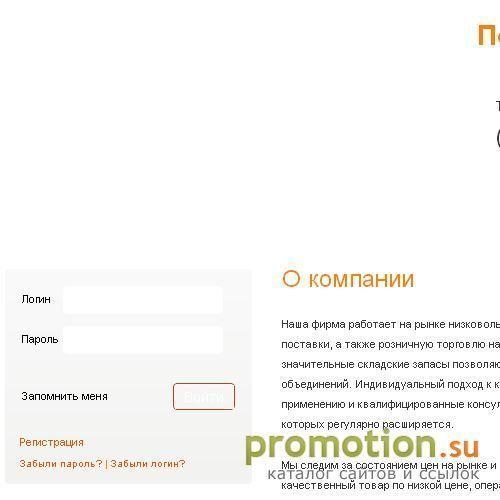 Архивное изображение: Электромагнит МИС