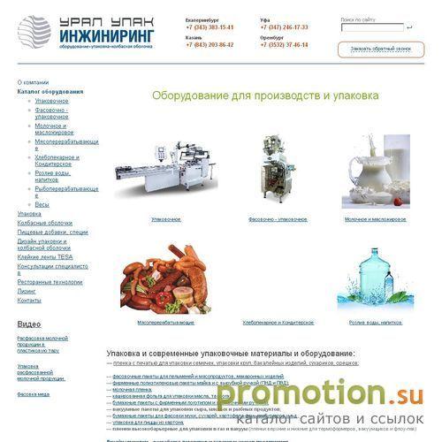 Архивное изображение: Продажа упаковочного оборудован