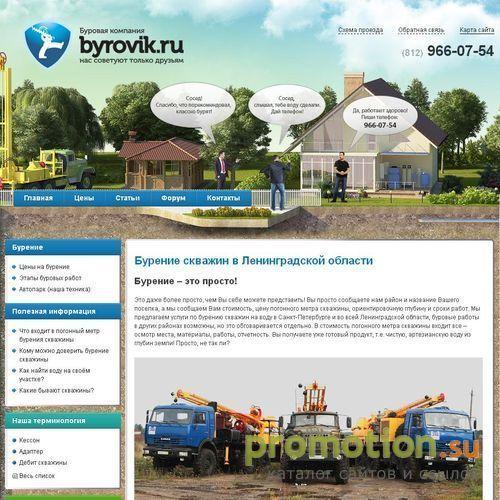 Архивное изображение: Быстрое бурение артезианских скважин на воду и мон