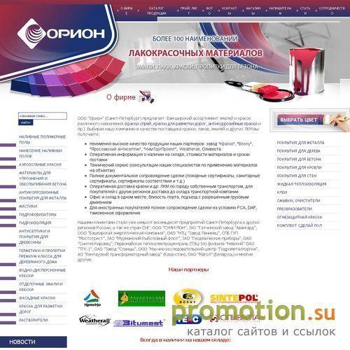 Архивное изображение: Огромный выбор недорогих красок и герметиков в Спб