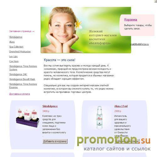 Архивное изображение: Магазин предлагает элитную косметику Волюпта, Esen