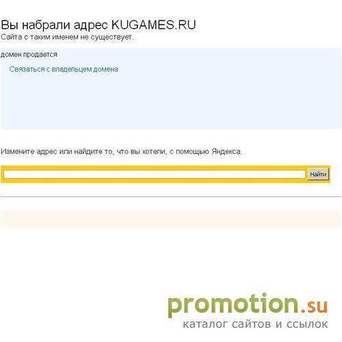 Архивное изображение: kuGames.ru - блог об играх